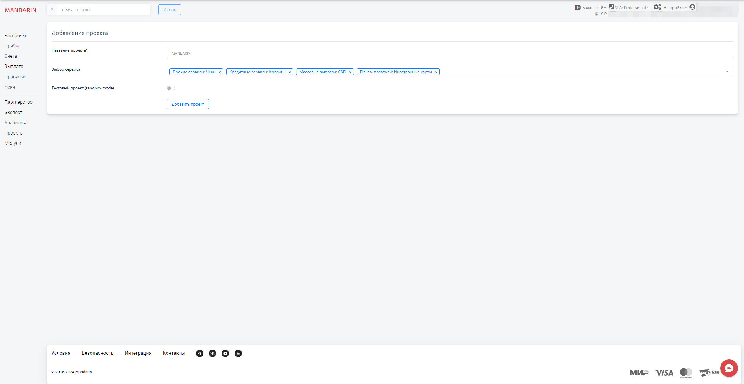 Поля проекта