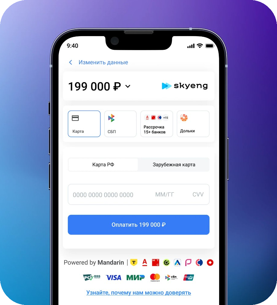 Встроенная форма оплаты