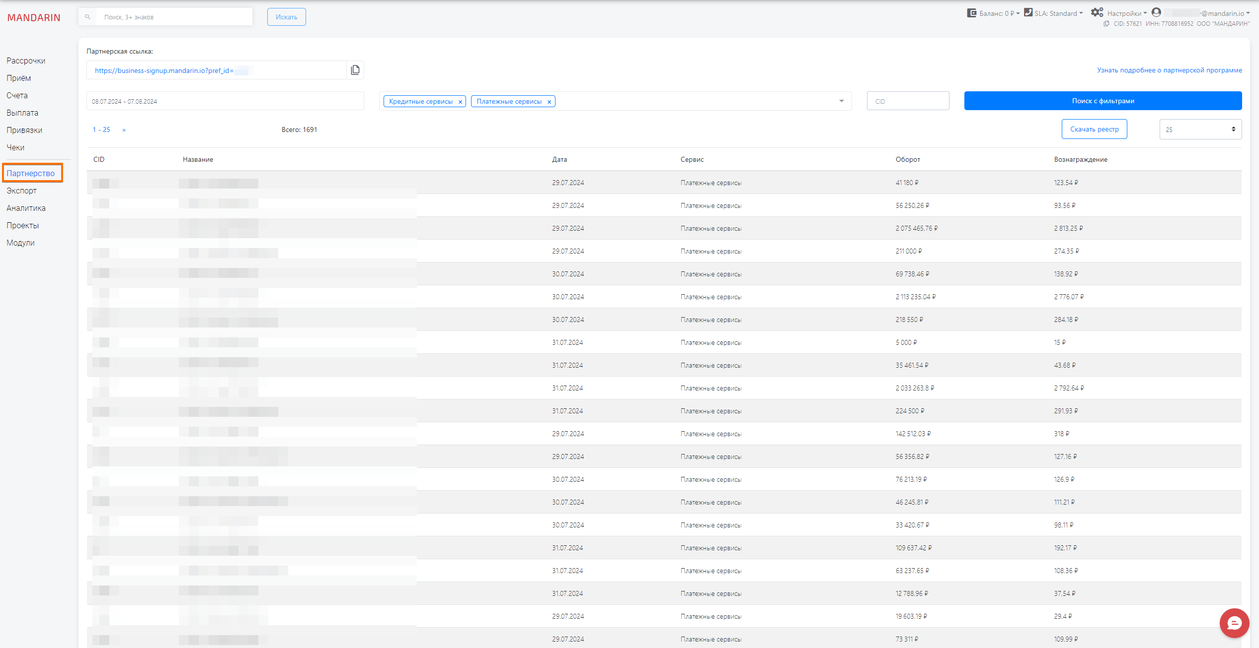 Подключения
