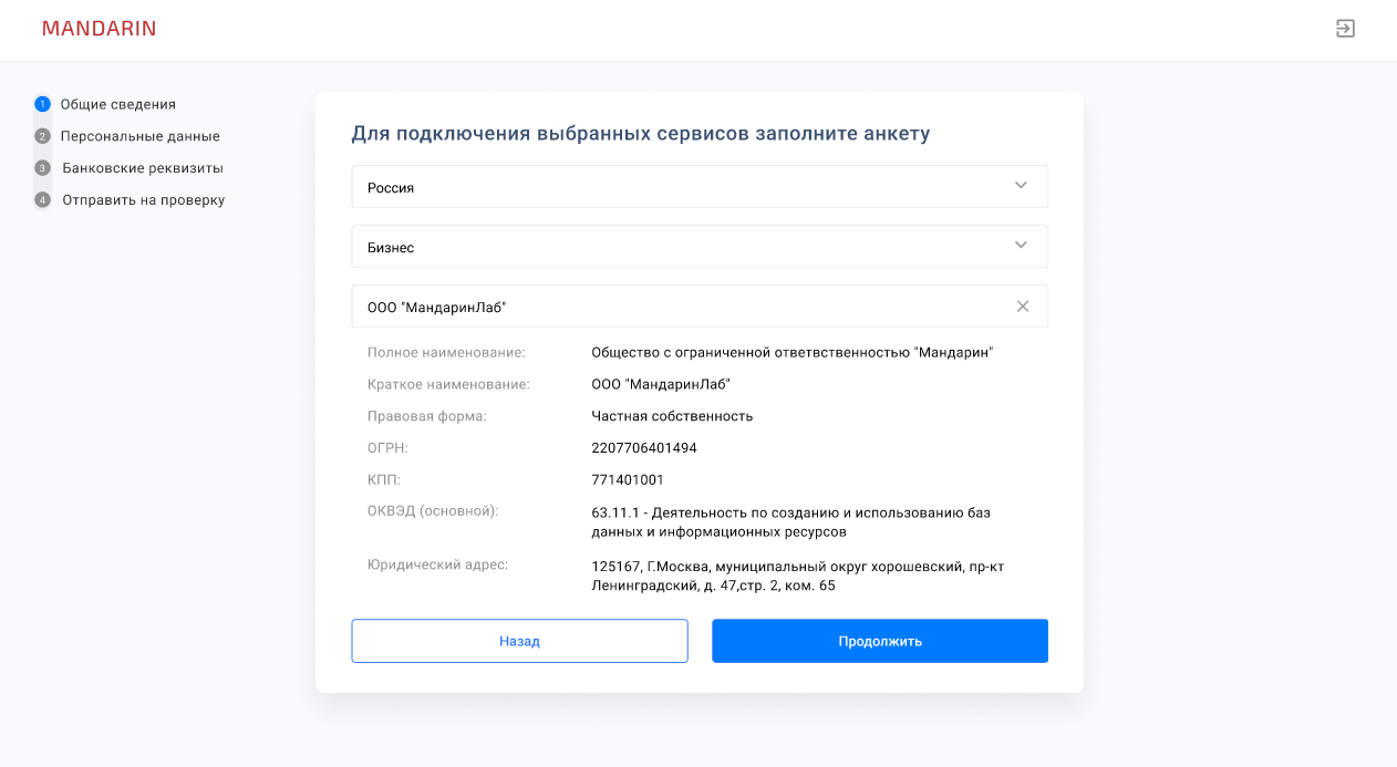 Общие сведения — физлицо