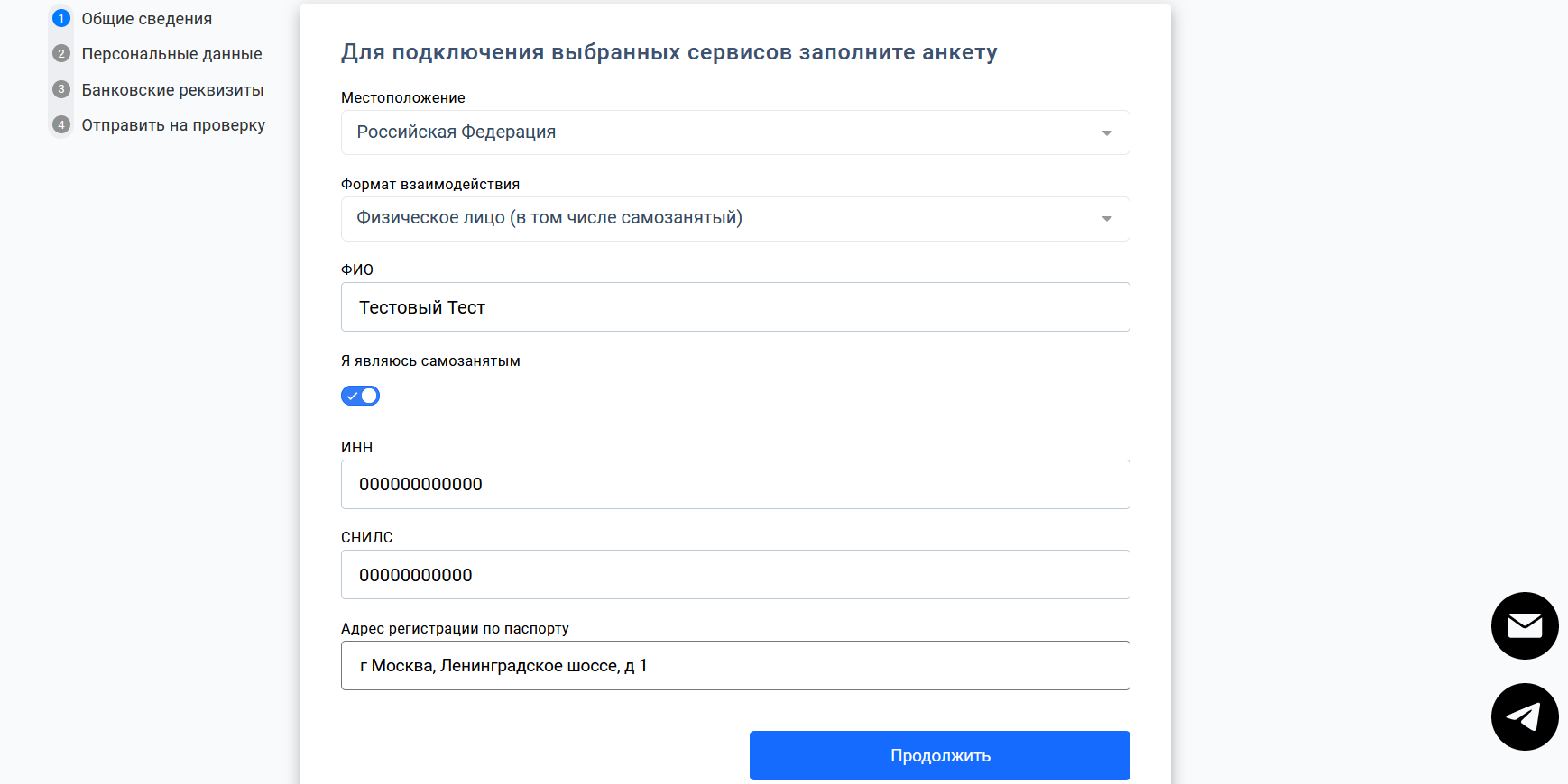 Персональные данные