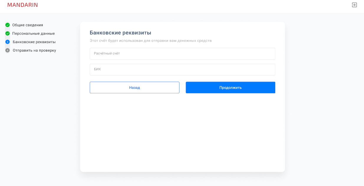 Банковские реквизиты