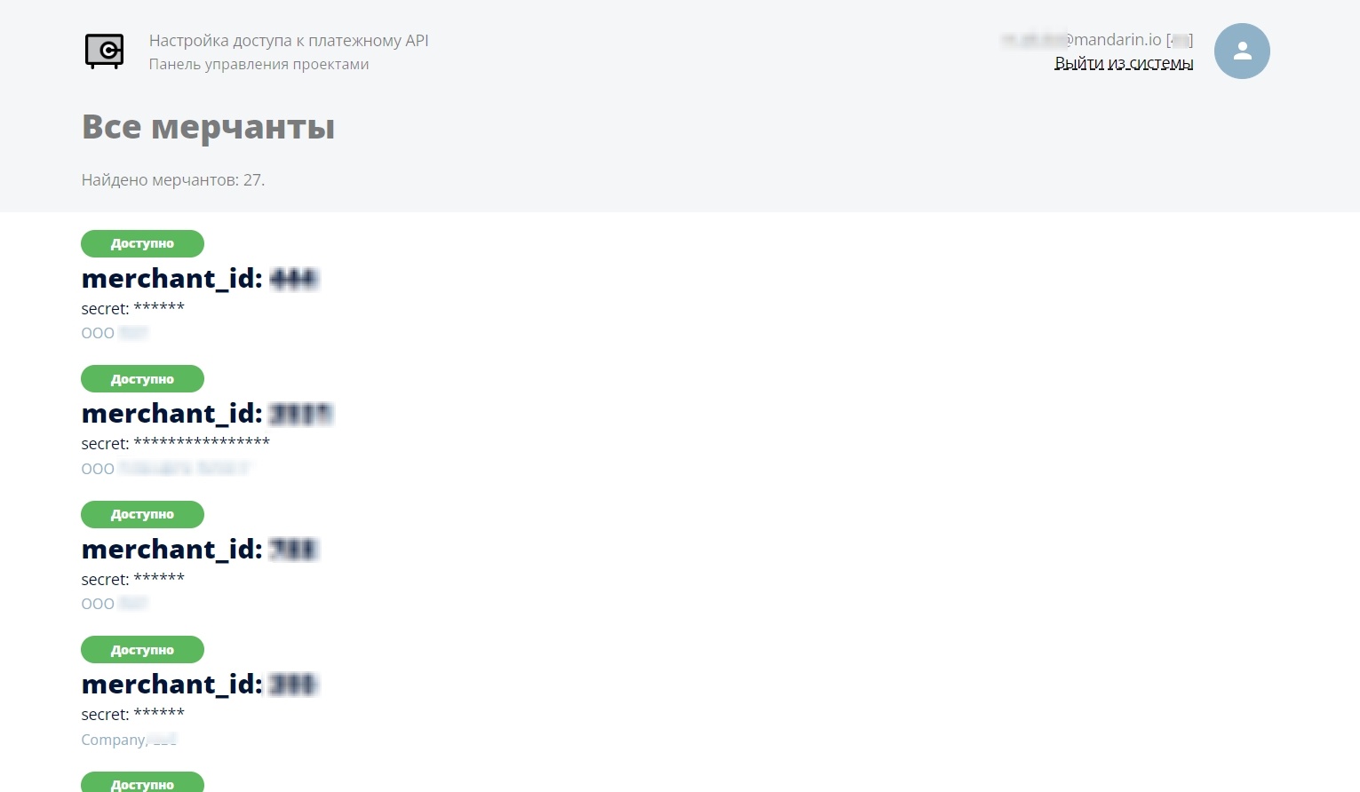 Список проектов и Secret