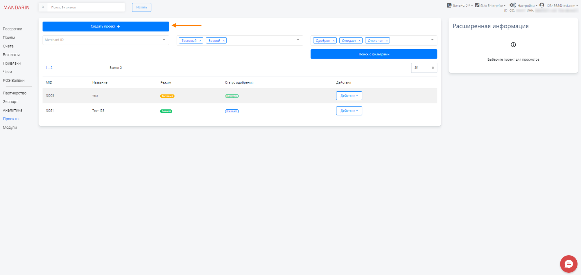Создание проекта
