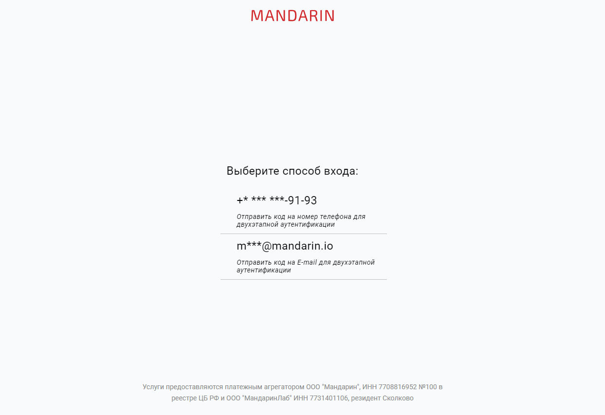 Ввод данных для входа