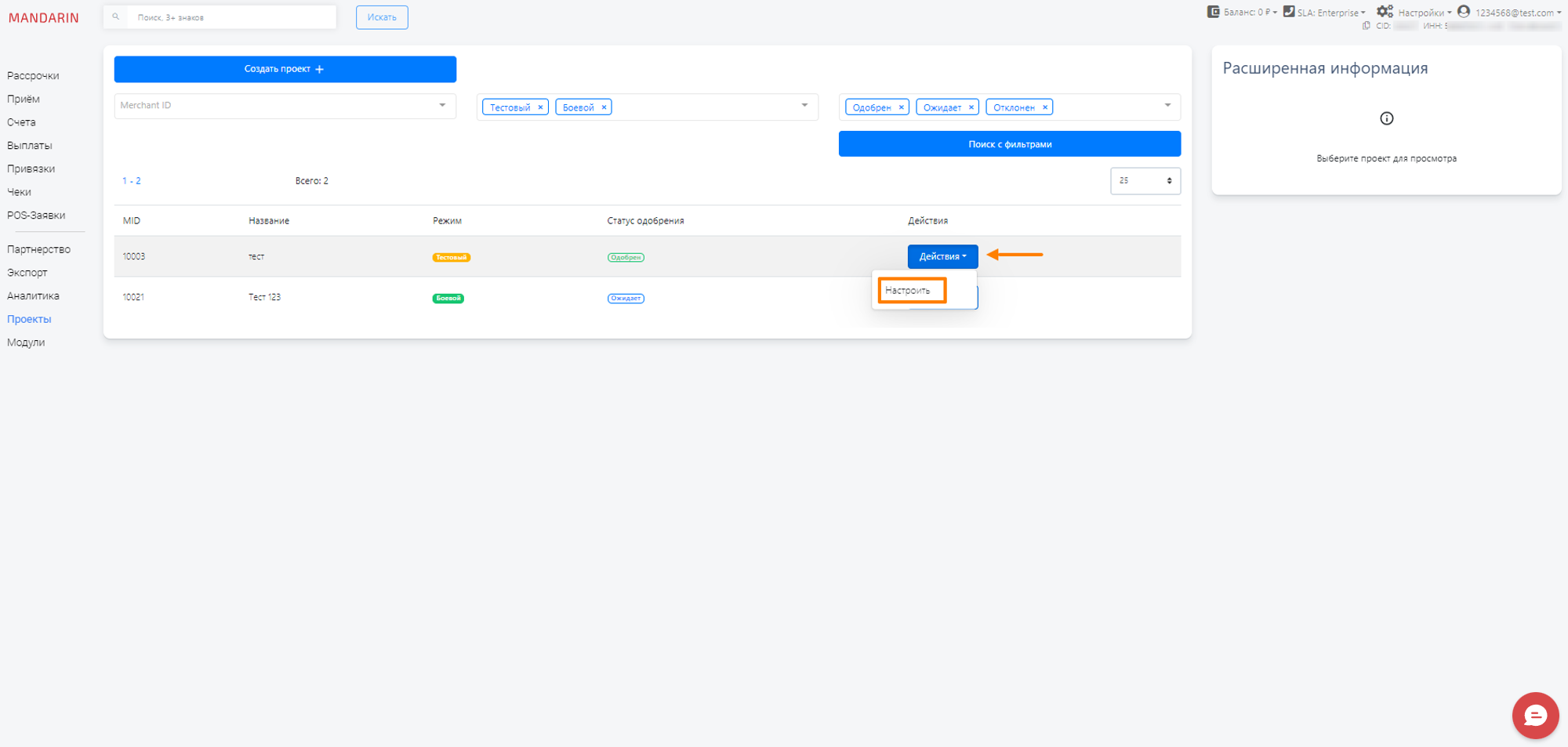 Кнопка Действия