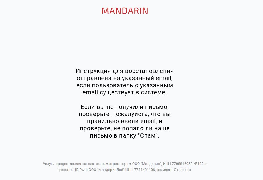 Инструкция на почте