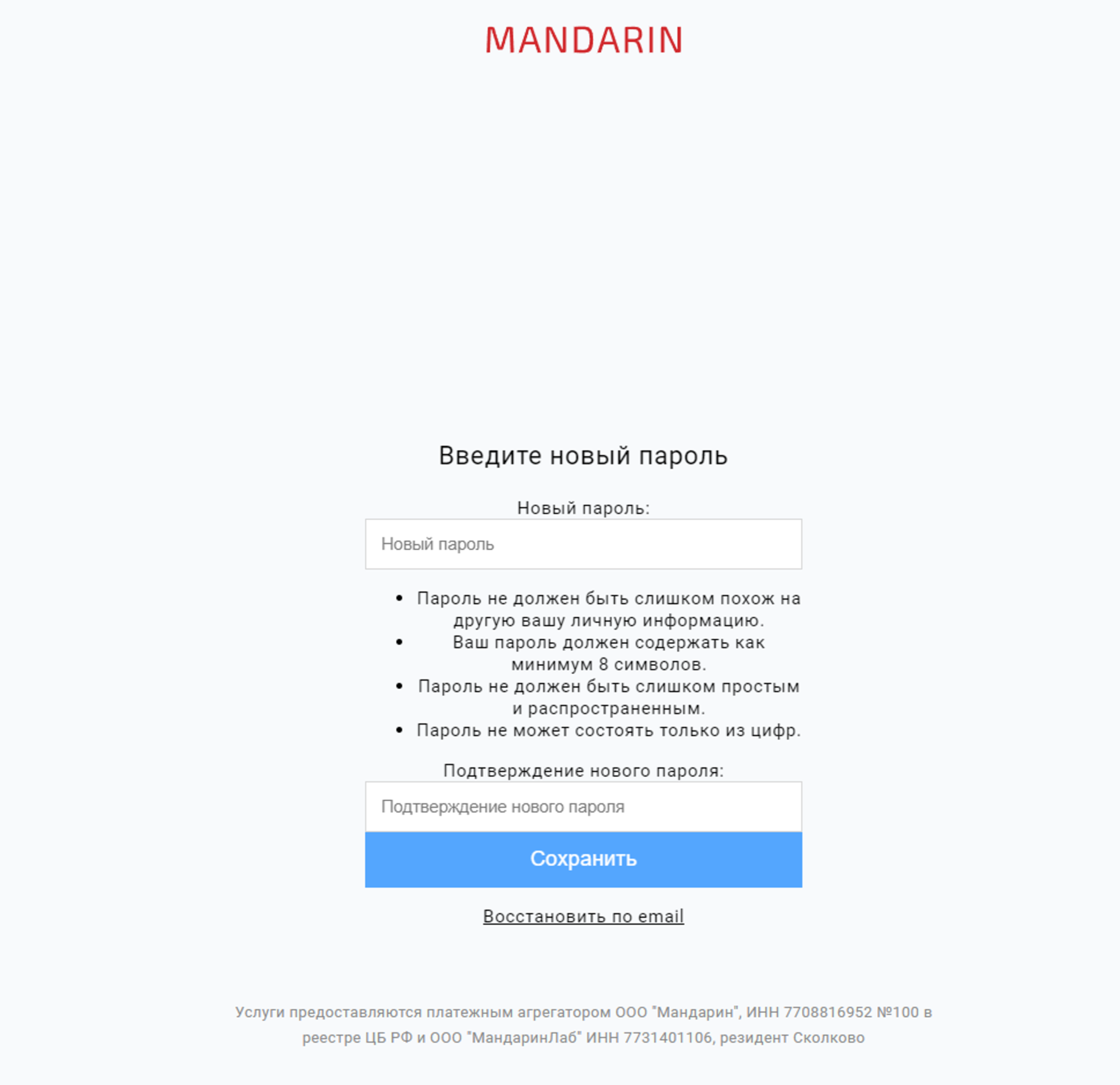 Ввод смс-кода