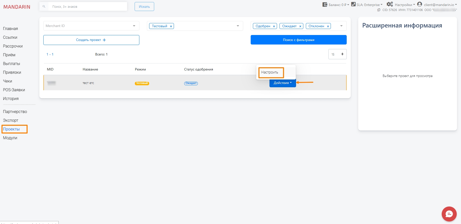 Проекты — форма для выплат