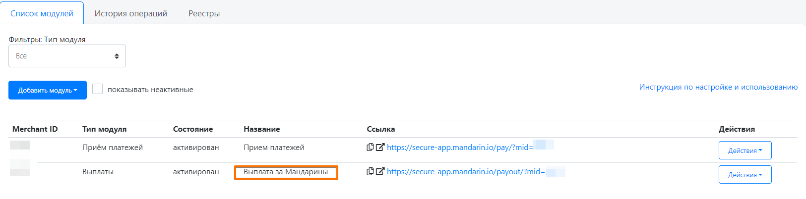 Заполнение полей выплаты