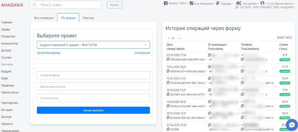 Заполнение полей выплаты