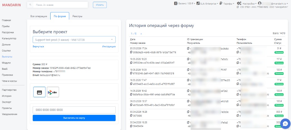 Выплата на карту