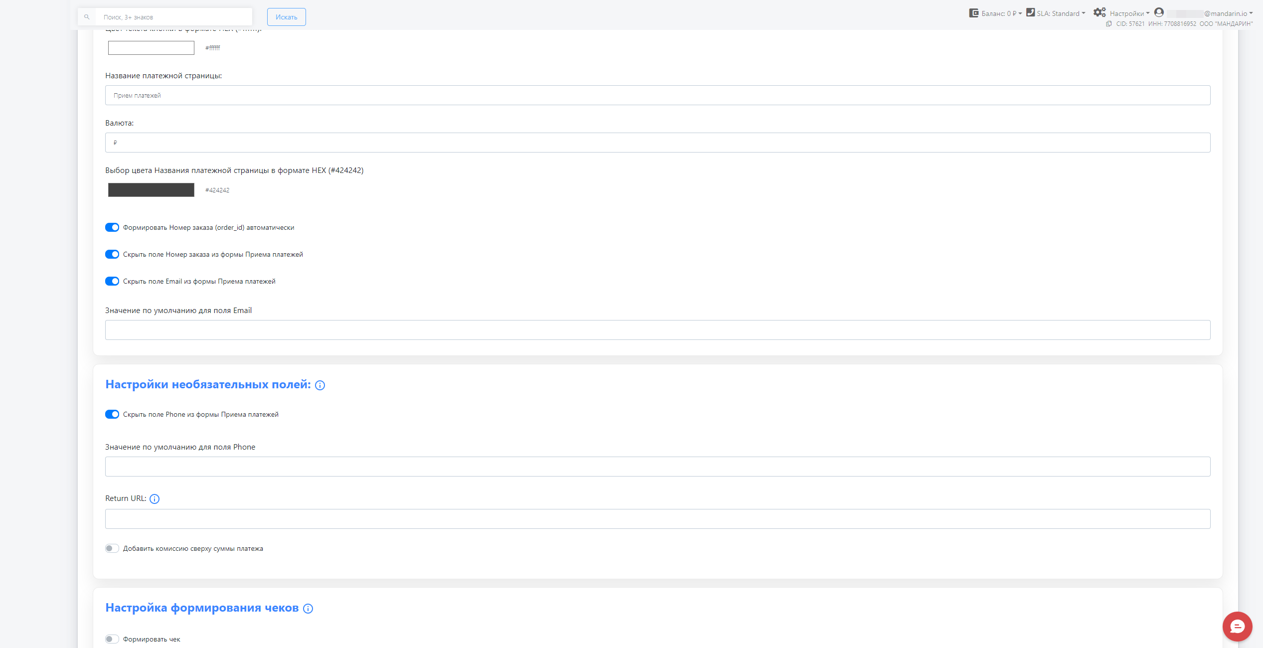 Страница модуля для клиента