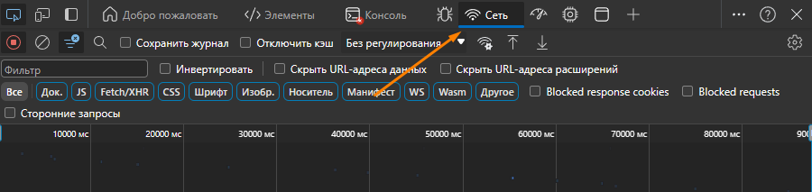 Вкладка «Сеть» в Edge