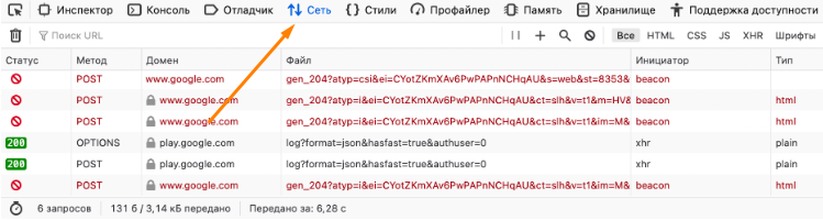 Вкладка «Сеть» в Firefox