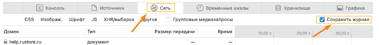 Сохранить журнал в Safari