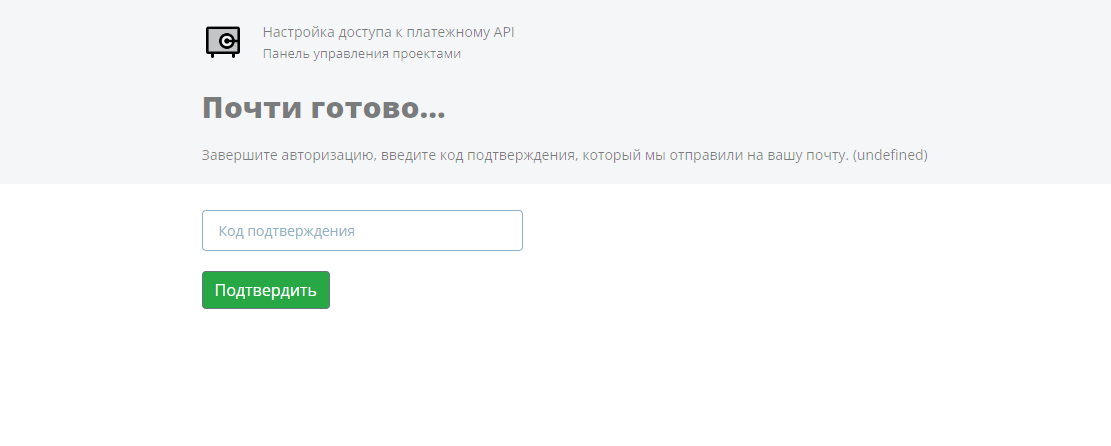 Авторизация по коду