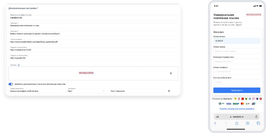 Способы оплаты при создании ссылки