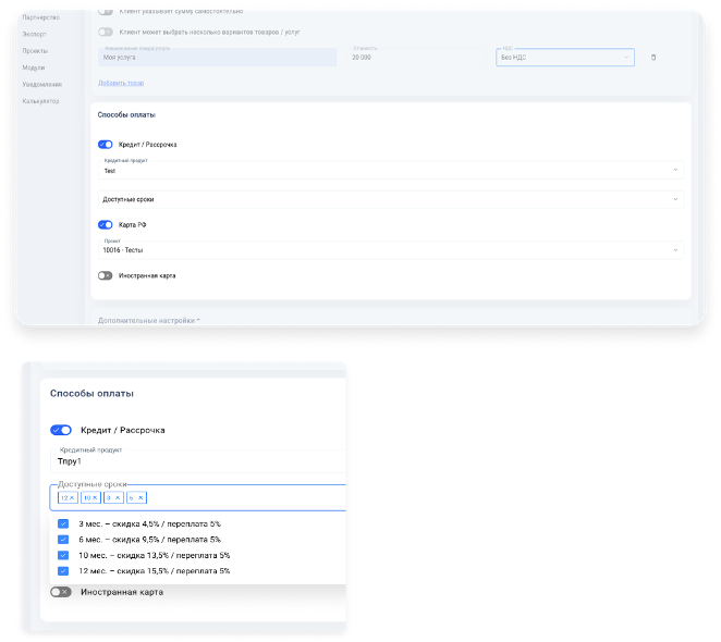 Дополните льные настройки платежной страницы