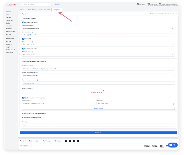 Данные корзины: клиент указывает сумму самостоятельно