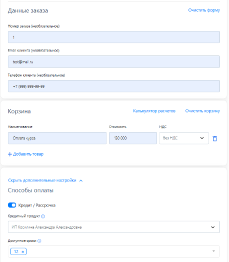 История счетов: статусы оплат