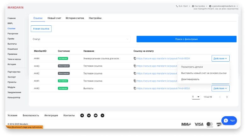 Создание ссылки: поле названия