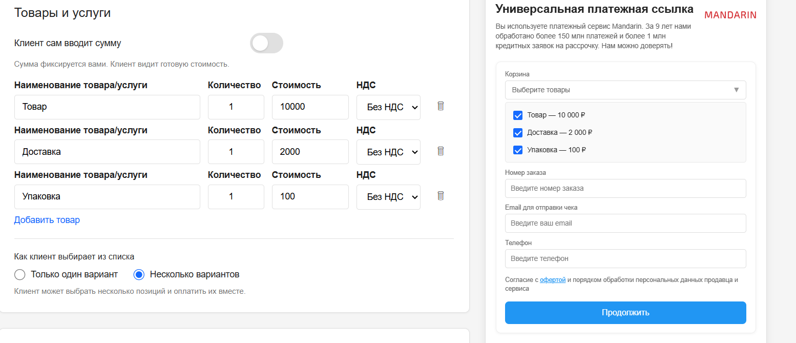 Выбор нескольких позиций из списка