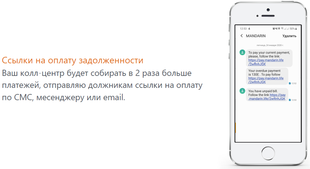 Оплата по ссылке