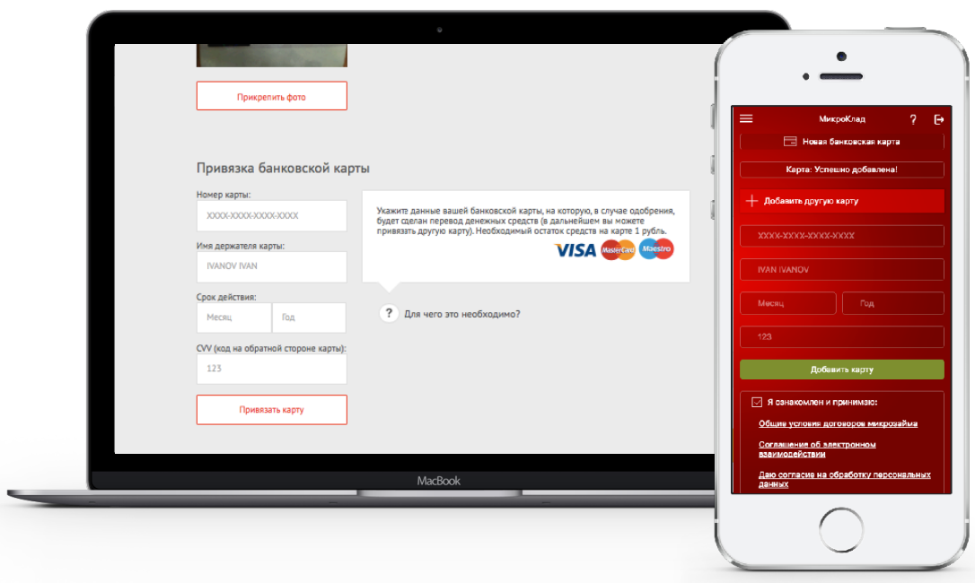 Встроенная форма