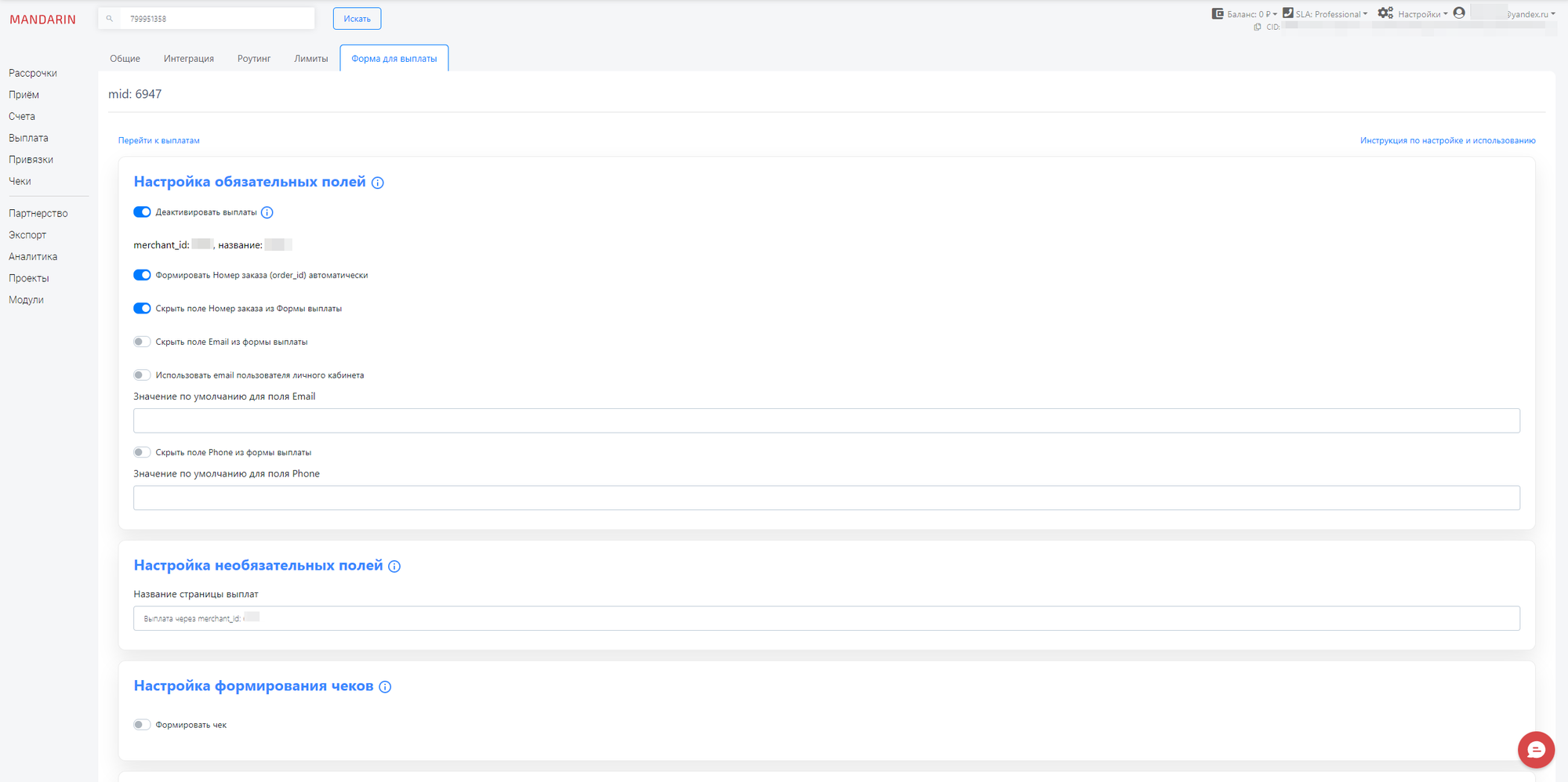 Поля реестра