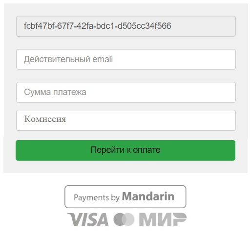 Настройка комиссии (шаг 2)