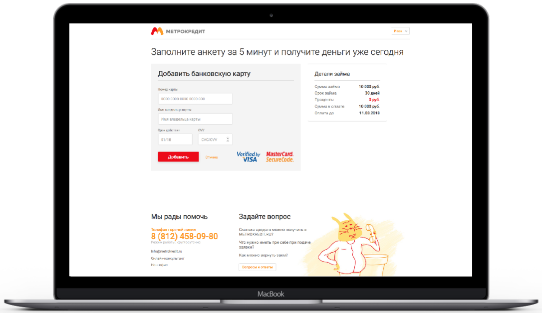 Встроенная форма оплаты