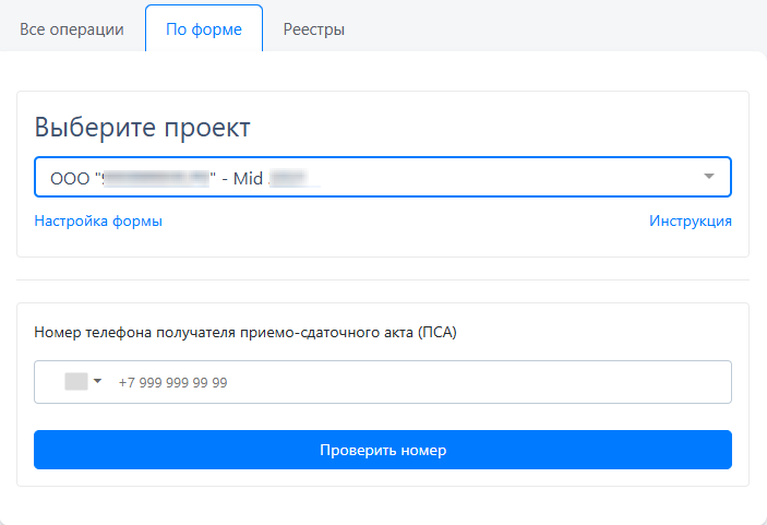 Настройки — выбор проекта