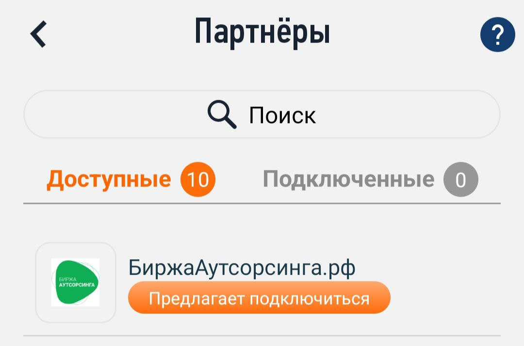 Сервис самозанятых — шаг 10