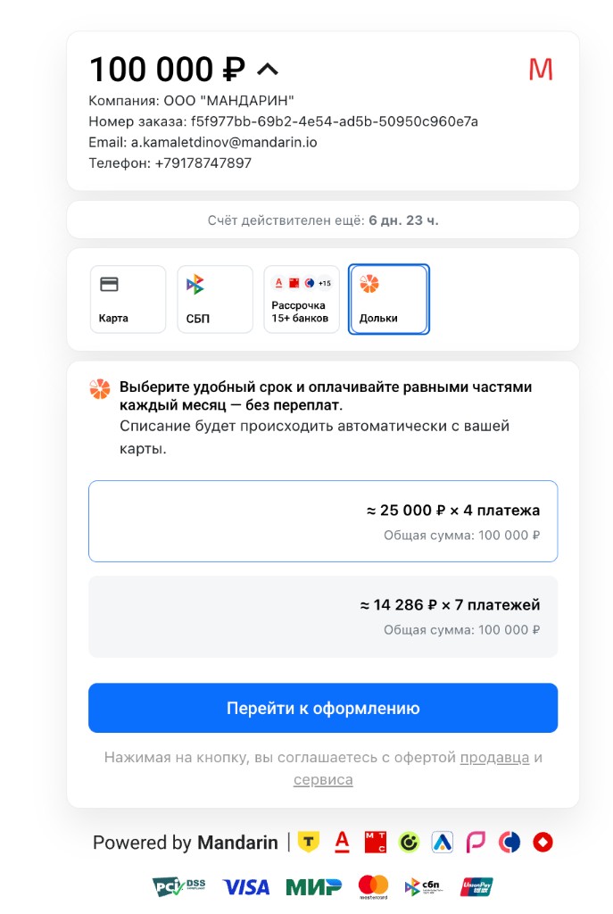 Дольки