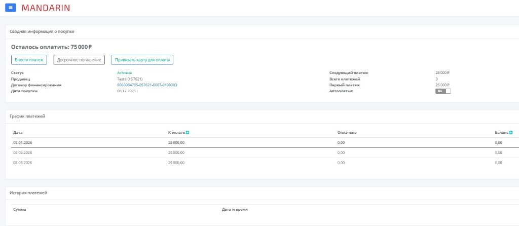 Главная страница личного кабинета