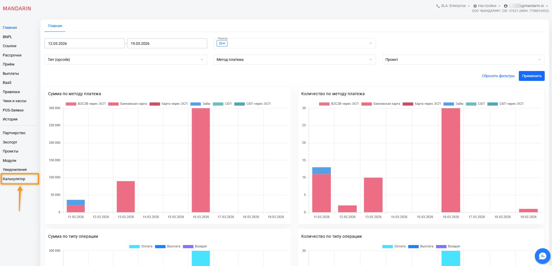 Ввод данных в калькулятор