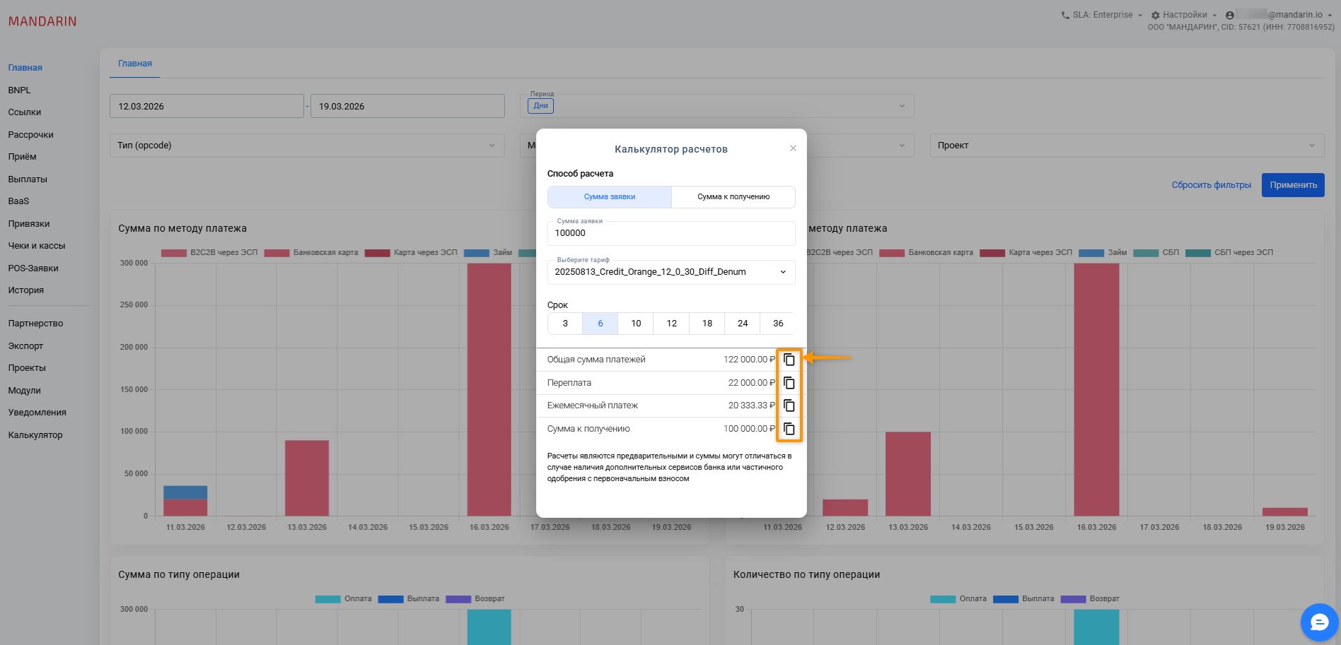 Значения калькулятор