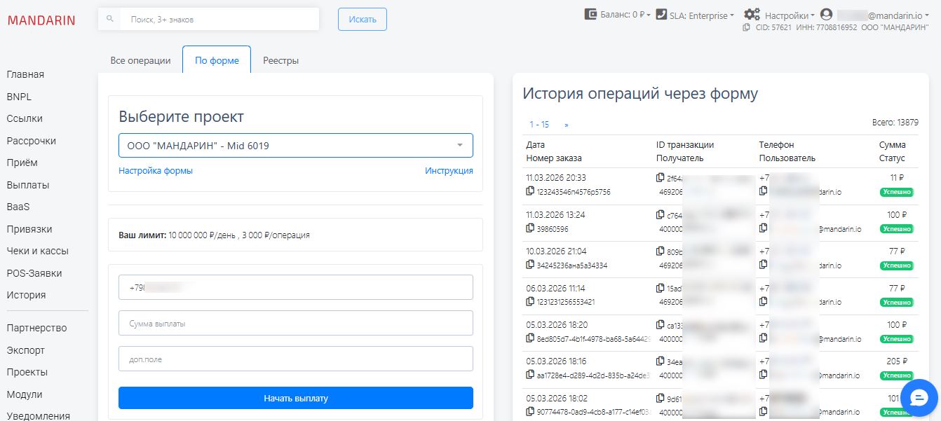 Форма массовых выплат