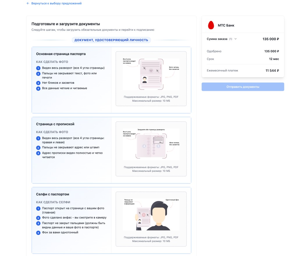 Согласие ЭП и превью документа