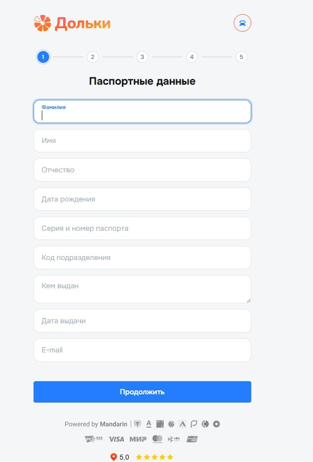 Шаг 5 — заполнение анкеты