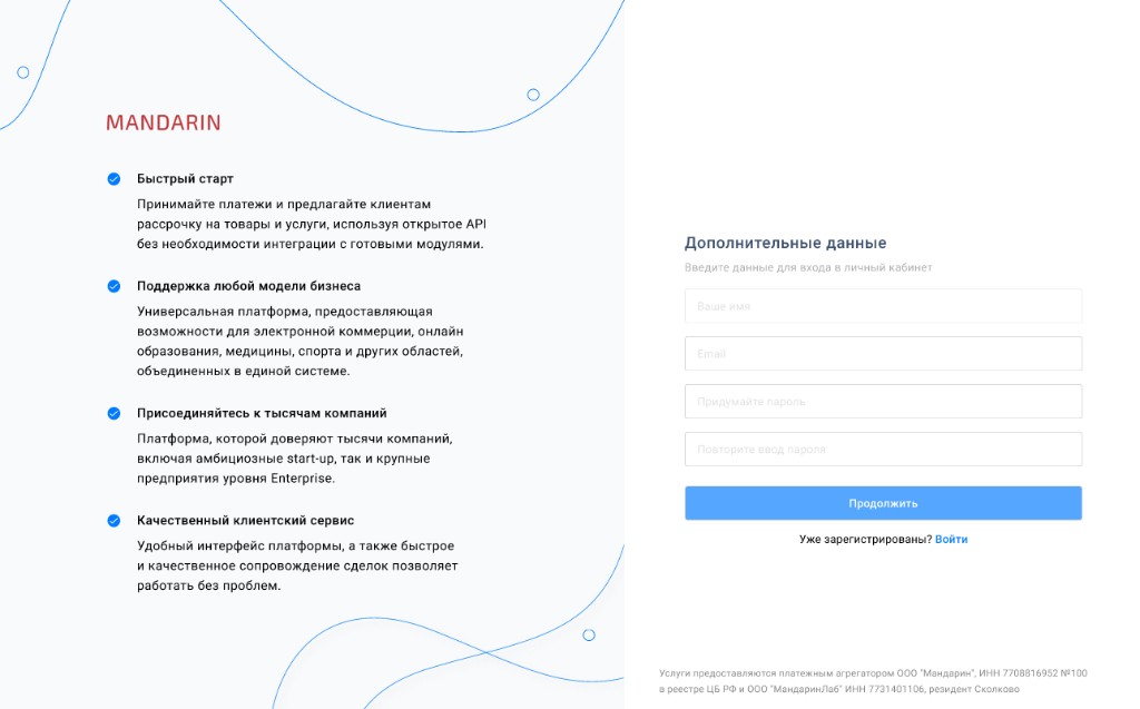 Дополнительные данные для входа в личный кабинет