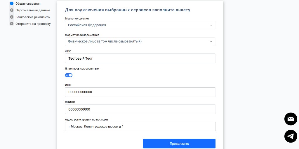 Общие сведения анкеты