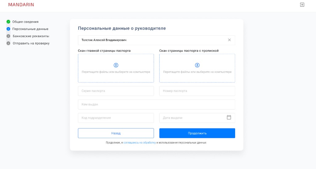 Персональные данные