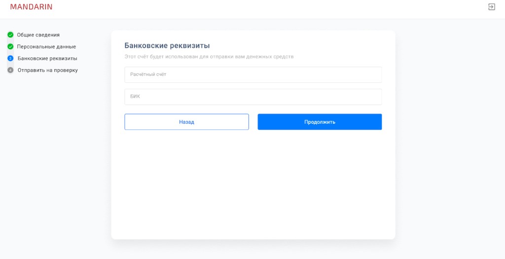 Банковские реквизиты