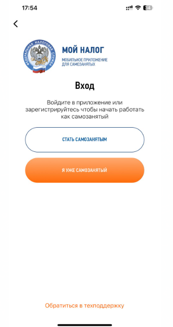 Выплаты самозанятым — шаг 4