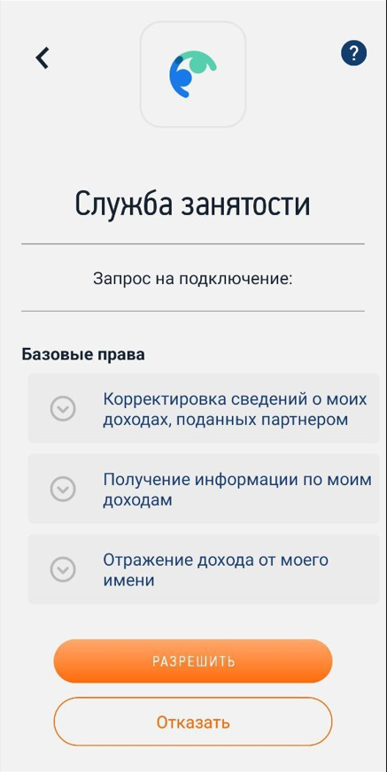 Выплаты самозанятым — шаг 6