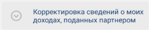 Выплаты самозанятым — шаг 7