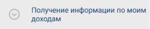 Выплаты самозанятым — шаг 8