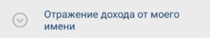 Выплаты самозанятым — шаг 9